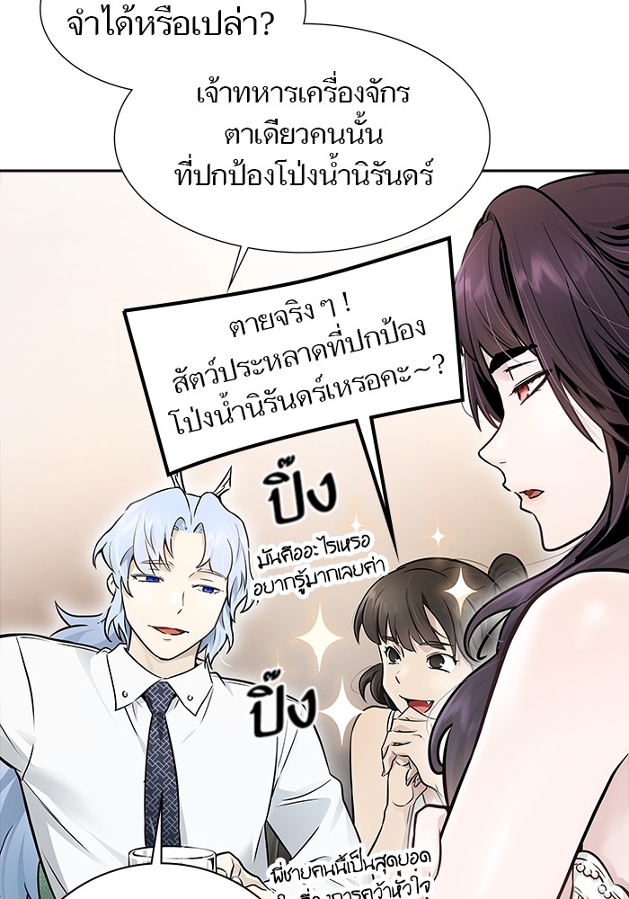 อ่านมังงะ Tower of God ตอนที่ 618/4.jpg