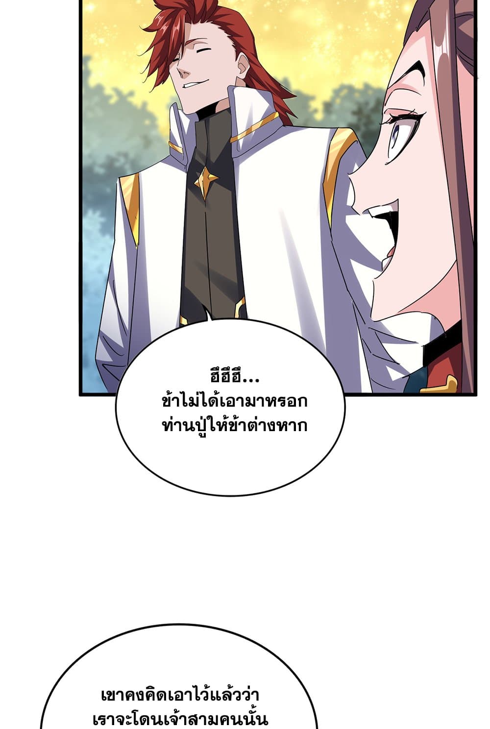 อ่านมังงะ Magic Emperor ตอนที่ 614/48.jpg