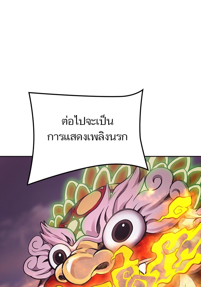 อ่านมังงะ Tower of God ตอนที่ 618/48.jpg