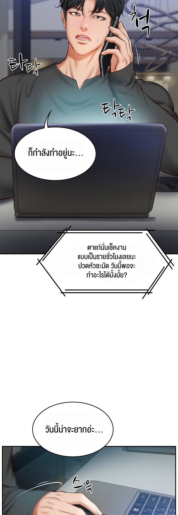 อ่านมังงะ The Billionaire’s Monster Cock Son-In-Law ตอนที่ 20/4.jpg