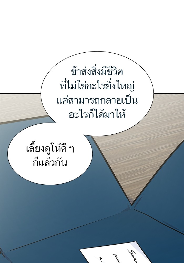 อ่านมังงะ Tower of God ตอนที่ 616/48.jpg