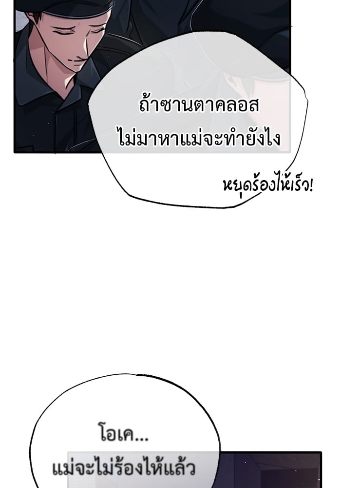 อ่านมังงะ Regressor’s Life After Retirement ตอนที่ 23/48.jpg