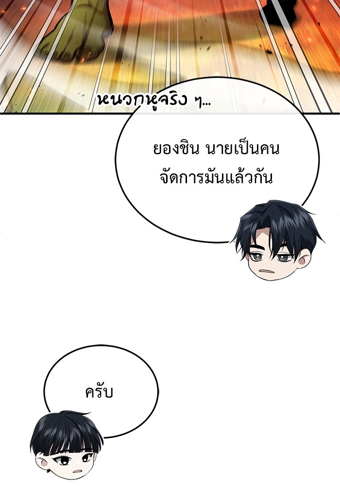 อ่านมังงะ Regressor’s Life After Retirement ตอนที่ 26/48.jpg