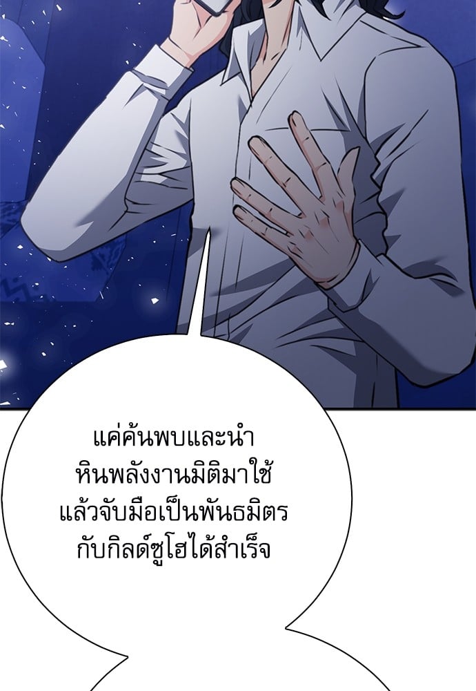 อ่านมังงะ Seoul Station Druid ตอนที่ 144/48.jpg