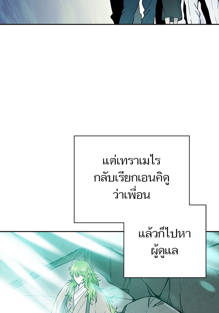 อ่านมังงะ Tower of God ตอนที่ 617/48.jpg