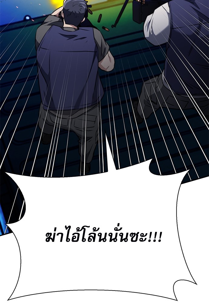 อ่านมังงะ Seoul Station Druid ตอนที่ 140/48.jpg