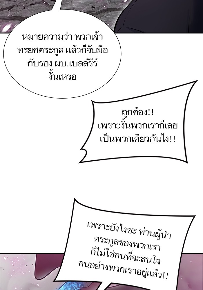 อ่านมังงะ Tower of God ตอนที่ 610/48.jpg