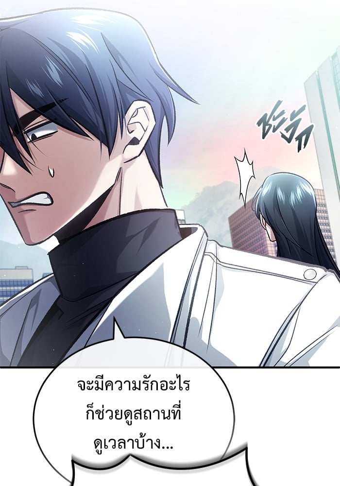 อ่านมังงะ Regressor’s Life After Retirement ตอนที่ 20/48.jpg