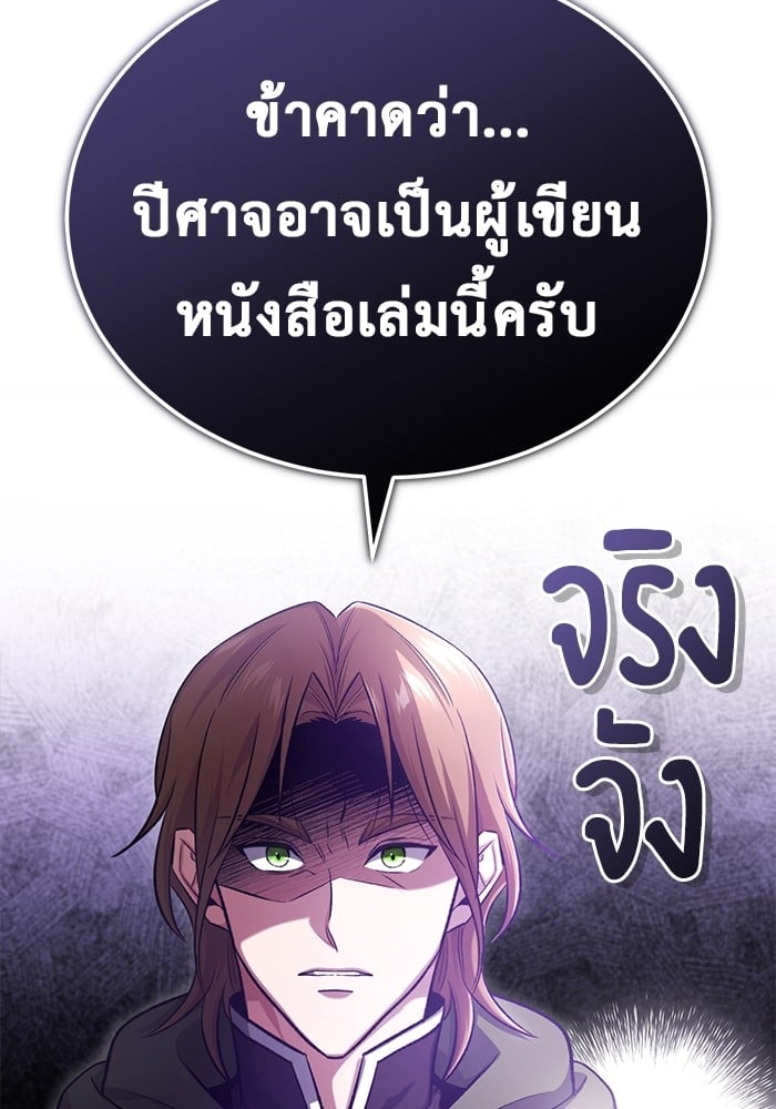 อ่านมังงะ Regressor’s Life After Retirement ตอนที่ 18/48.jpg