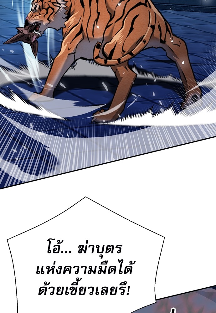 อ่านมังงะ Seoul Station Druid ตอนที่ 141/48.jpg