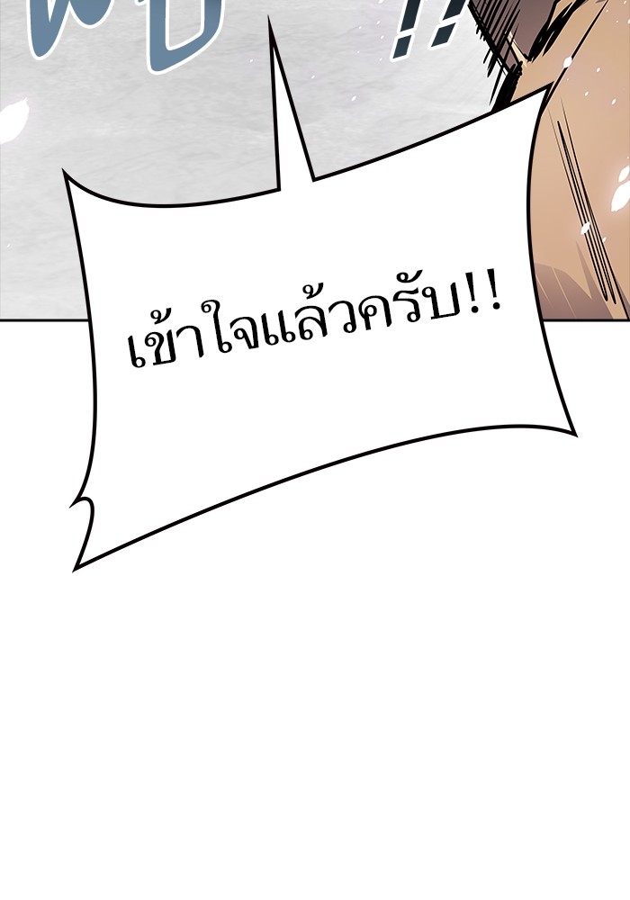 อ่านมังงะ Tower of God ตอนที่ 611/48.jpg