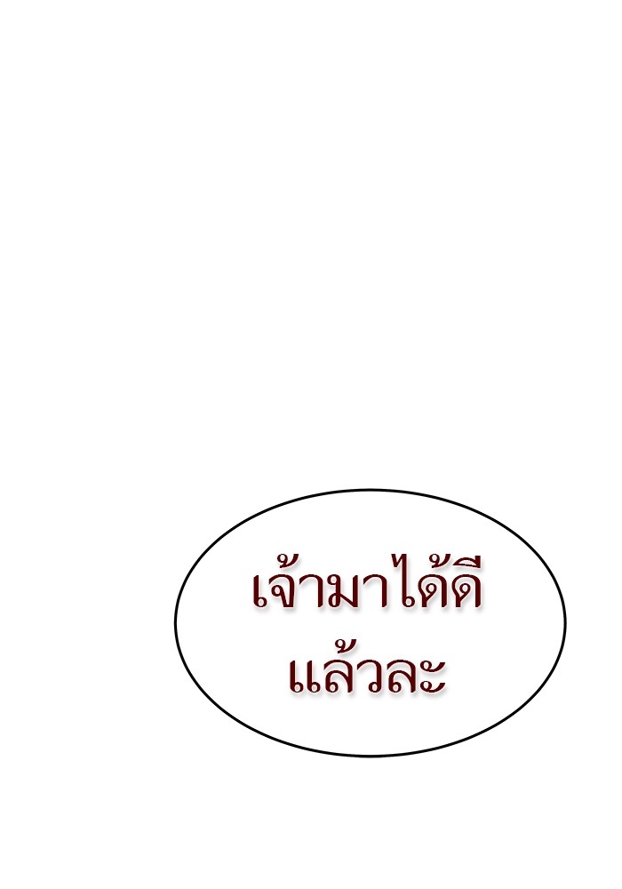 อ่านมังงะ Tower of God ตอนที่ 617/4.jpg