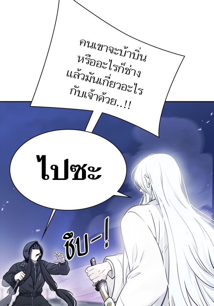 อ่านมังงะ Tower of God ตอนที่ 619/49.jpg