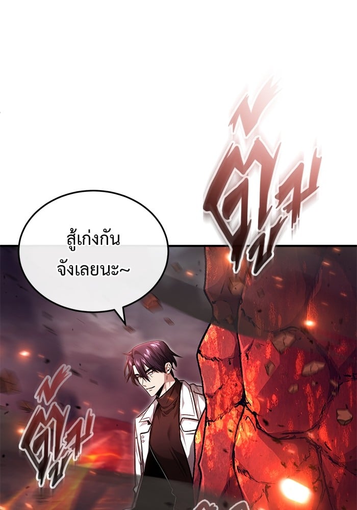 อ่านมังงะ Regressor’s Life After Retirement ตอนที่ 22/49.jpg