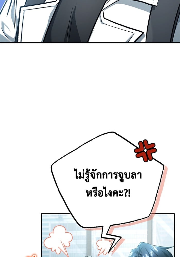 อ่านมังงะ Regressor’s Life After Retirement ตอนที่ 25/49.jpg