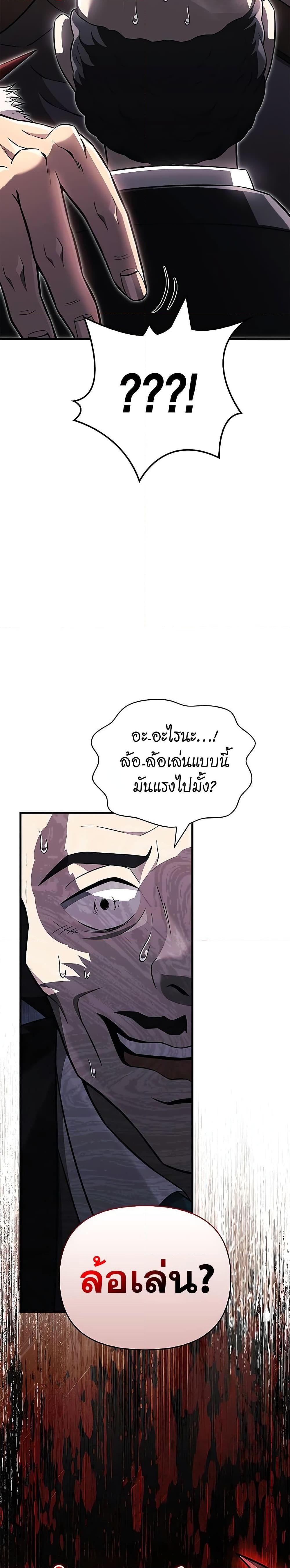 อ่านมังงะ Surviving The Game as a Barbarian ตอนที่ 64/49.jpg