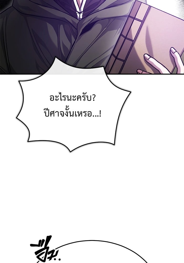 อ่านมังงะ Regressor’s Life After Retirement ตอนที่ 18/49.jpg