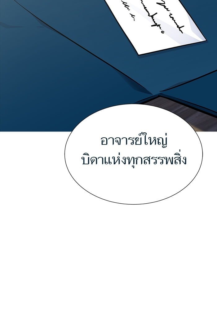 อ่านมังงะ Tower of God ตอนที่ 616/49.jpg