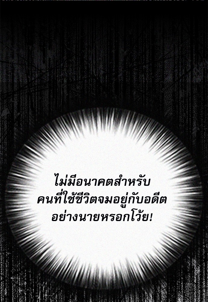 อ่านมังงะ Seoul Station Druid ตอนที่ 137/49.jpg