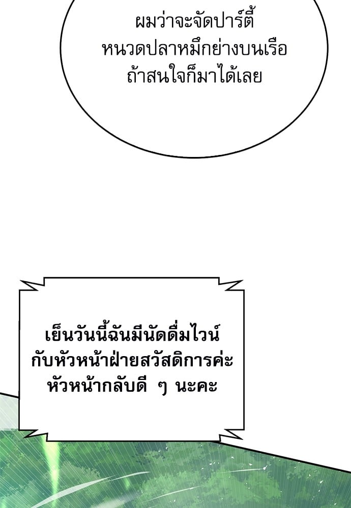 อ่านมังงะ Seoul Station Druid ตอนที่ 136/49.jpg