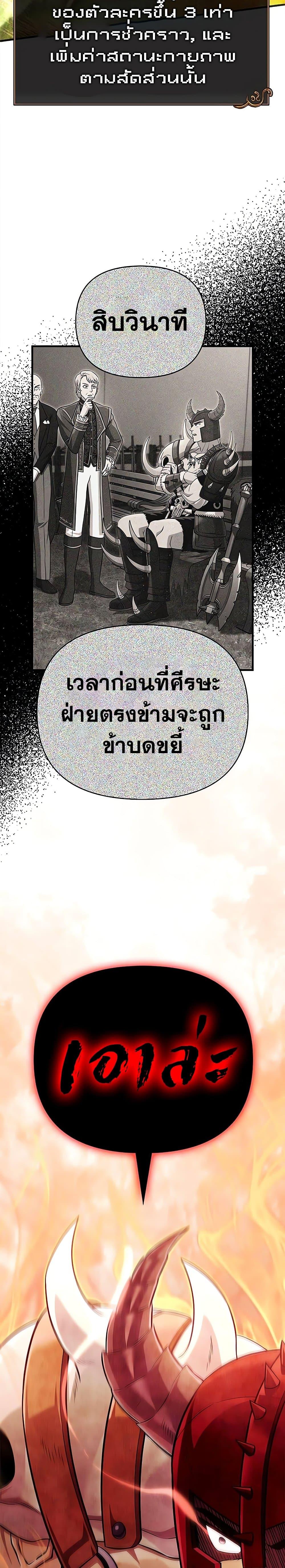 อ่านมังงะ Surviving The Game as a Barbarian ตอนที่ 65/49.jpg