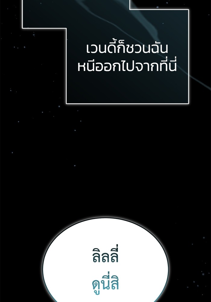 อ่านมังงะ Regressor’s Life After Retirement ตอนที่ 24/49.jpg