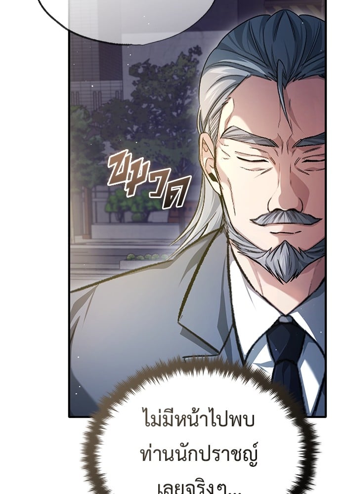 อ่านมังงะ Regressor’s Life After Retirement ตอนที่ 23/49.jpg