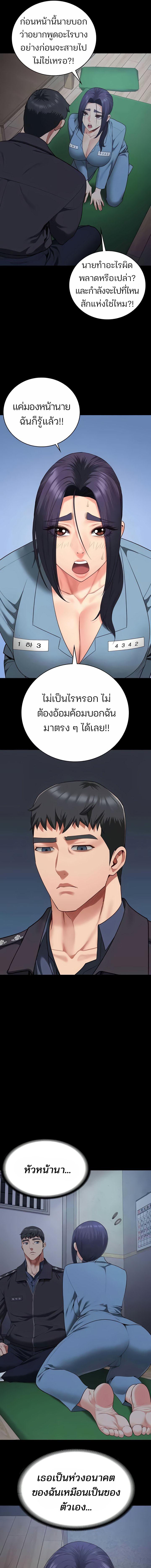 อ่านมังงะ Locked Up ตอนที่ 75/4_0.jpg