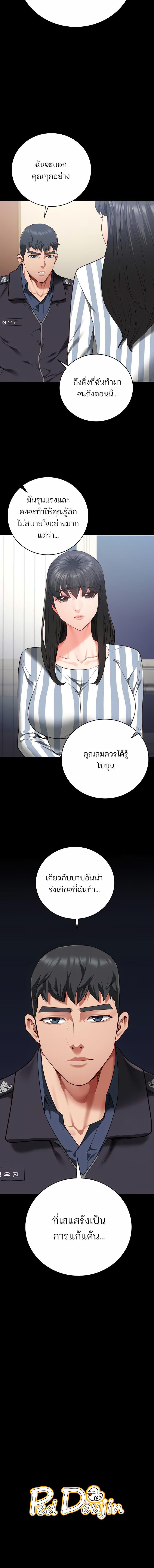 อ่านมังงะ Locked Up ตอนที่ 74/4_1.jpg