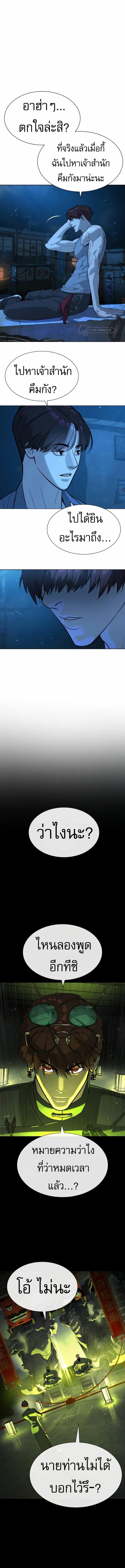 อ่านมังงะ Killer Peter ตอนที่ 64/4_1.jpg