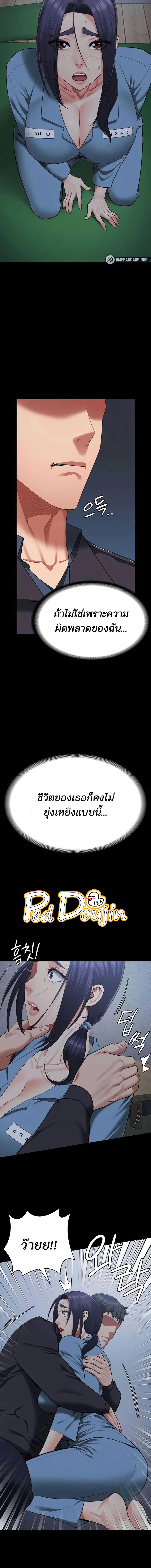 อ่านมังงะ Locked Up ตอนที่ 75/4_1.jpg