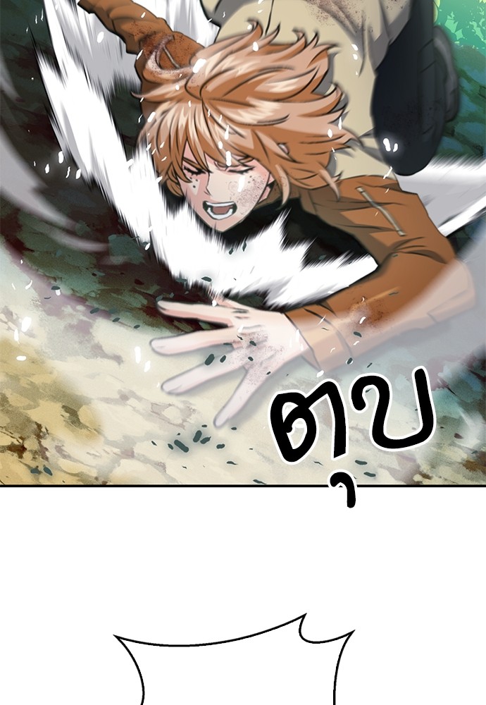 อ่านมังงะ Seoul Station Druid ตอนที่ 137/4.jpg