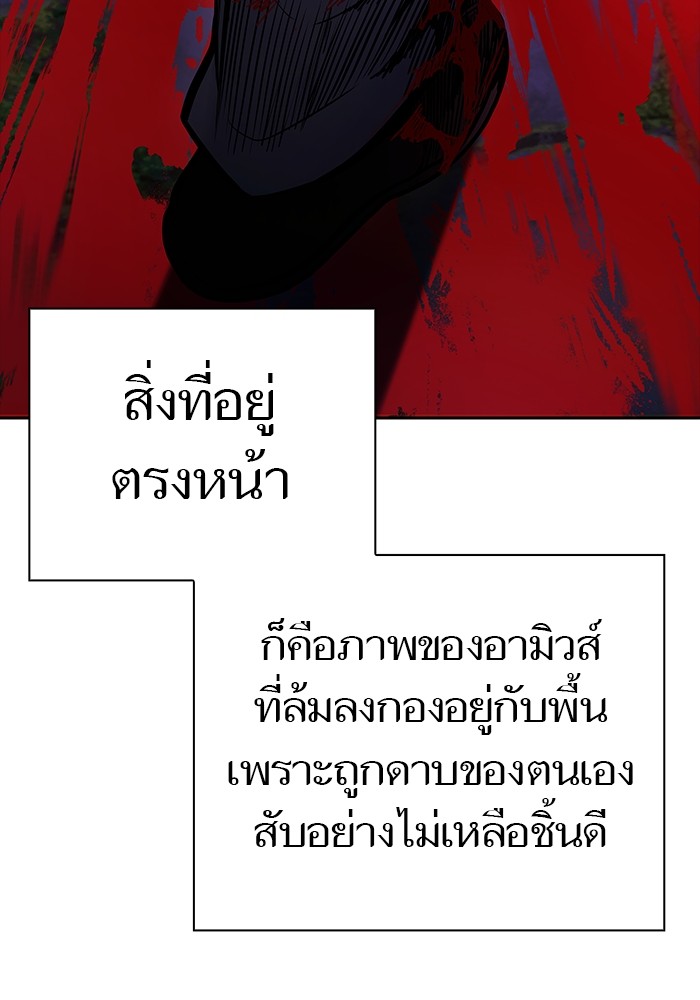 อ่านมังงะ Tower of God ตอนที่ 621/4.jpg