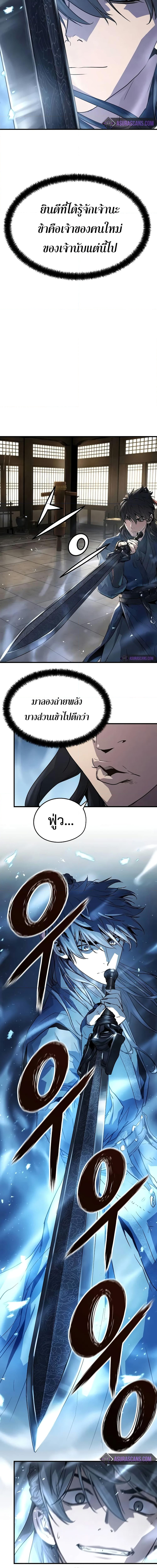 อ่านมังงะ Absolute Regression ตอนที่ 17/4.jpg