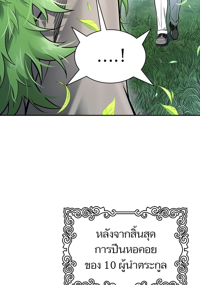 อ่านมังงะ Tower of God ตอนที่ 616/4.jpg