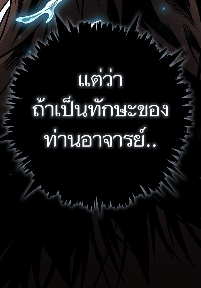 อ่านมังงะ Tower of God ตอนที่ 613/4.jpg