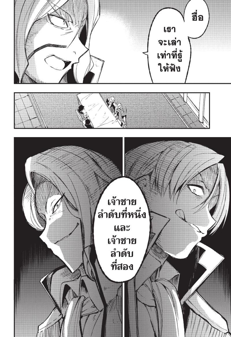 อ่านมังงะ Hitoribocchi no Isekai Kouryaku ตอนที่ 135/4.jpg