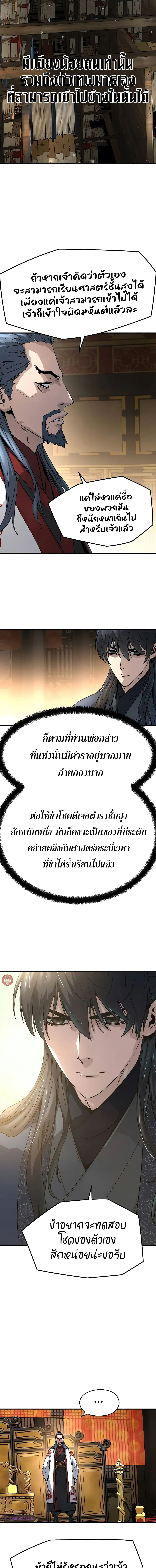 อ่านมังงะ Absolute Regression ตอนที่ 18/4.jpg