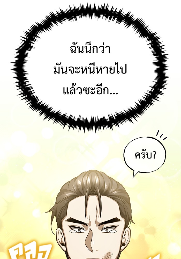 อ่านมังงะ Regressor’s Life After Retirement ตอนที่ 19/4.jpg