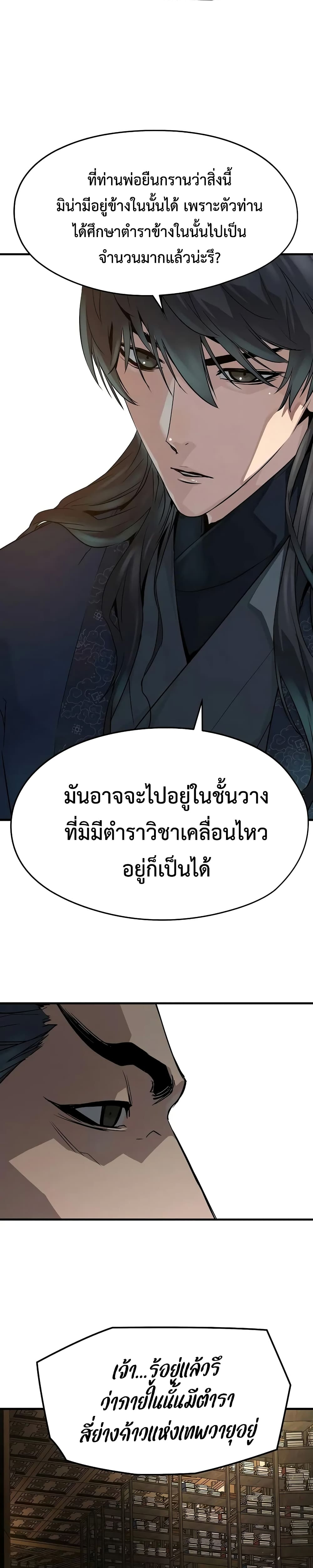 อ่านมังงะ Absolute Regression ตอนที่ 19/4.jpg