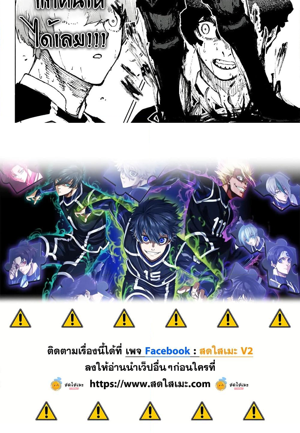 อ่านมังงะ Blue Lock ตอนที่ 276/5.jpg