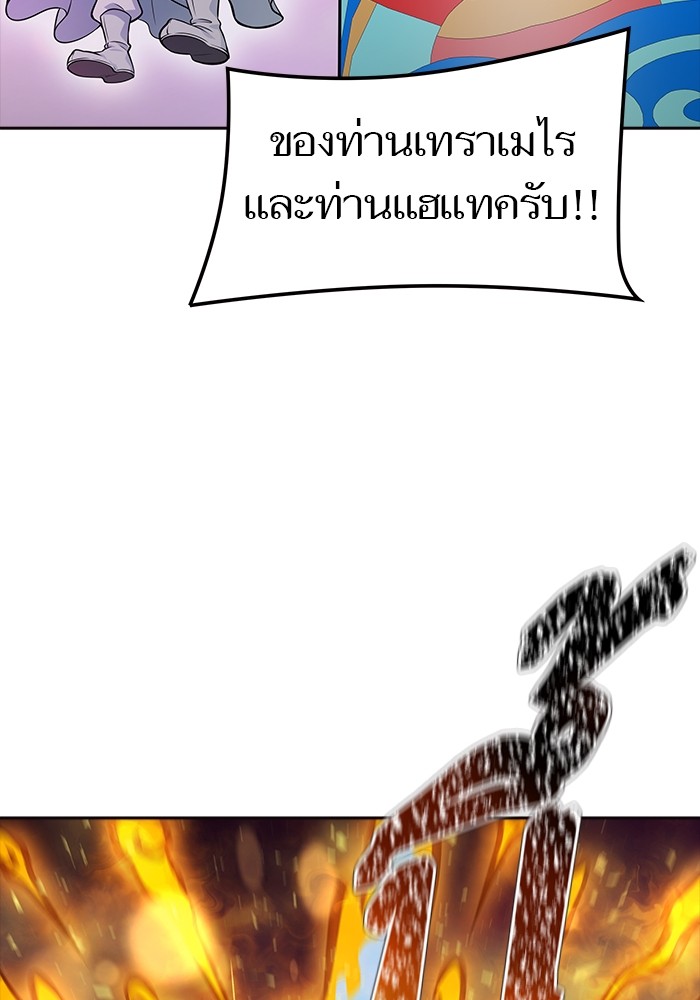 อ่านมังงะ Tower of God ตอนที่ 618/50.jpg