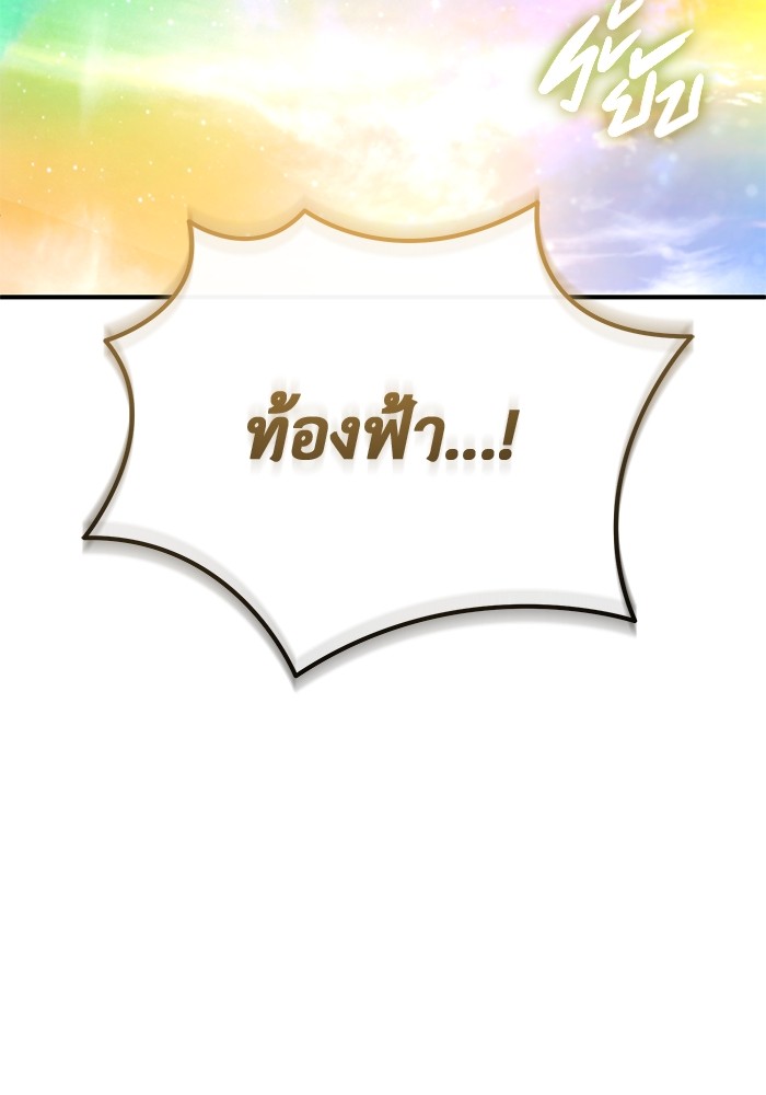 อ่านมังงะ Regressor’s Life After Retirement ตอนที่ 20/50.jpg