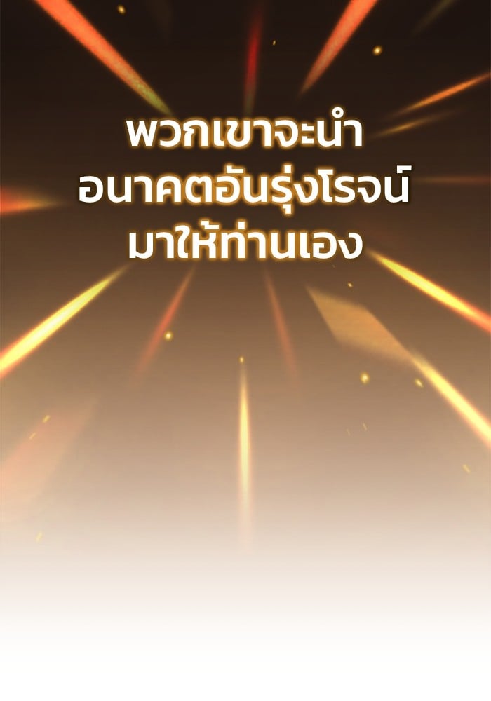 อ่านมังงะ Regressor’s Life After Retirement ตอนที่ 19/50.jpg