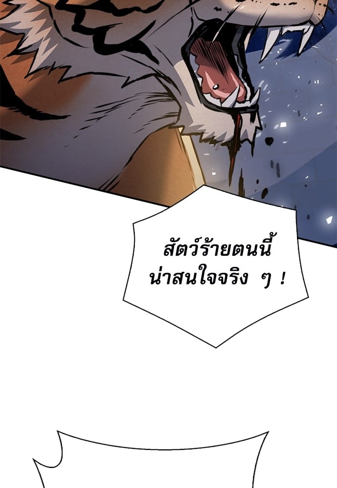 อ่านมังงะ Seoul Station Druid ตอนที่ 141/50.jpg