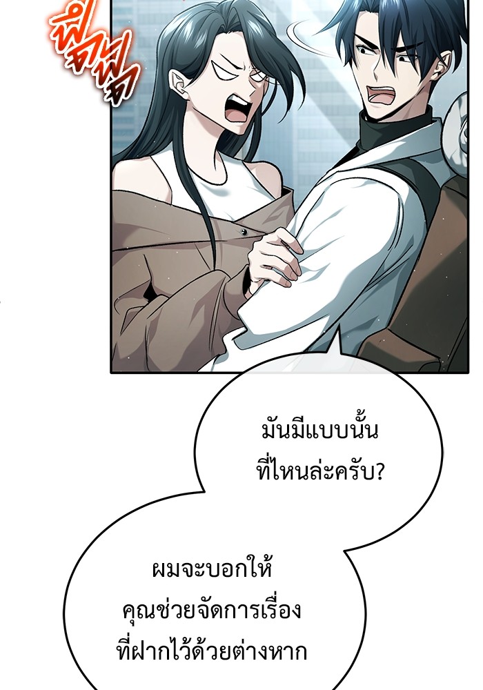 อ่านมังงะ Regressor’s Life After Retirement ตอนที่ 25/50.jpg