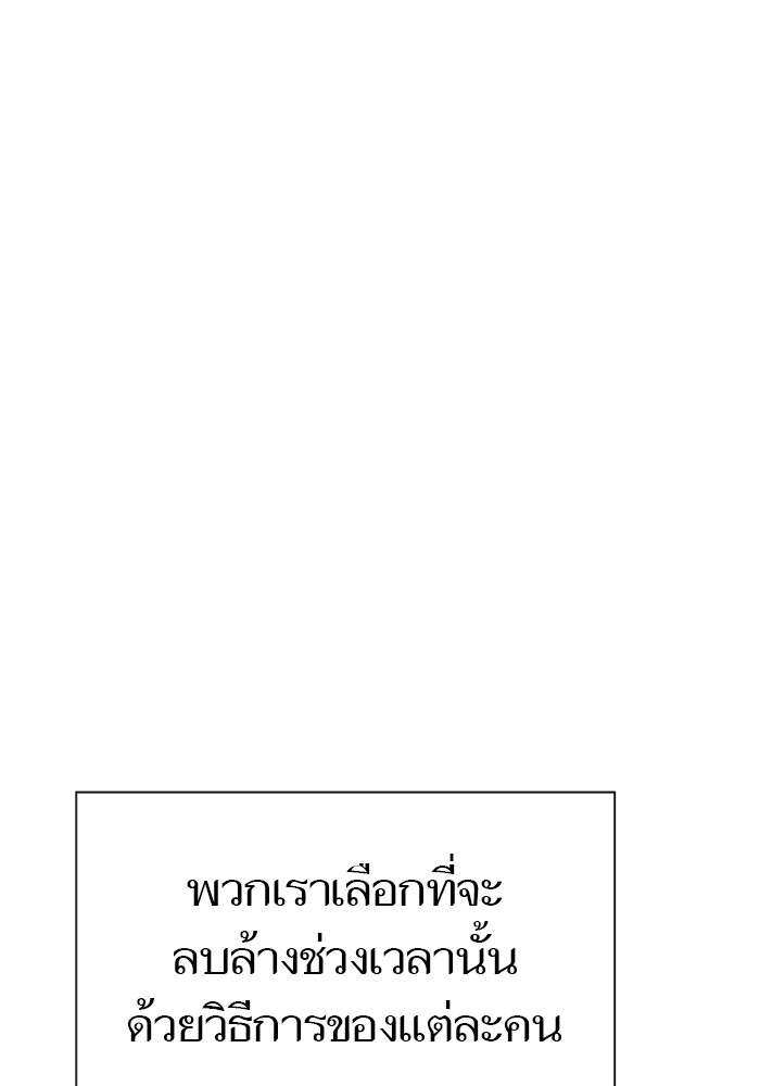 อ่านมังงะ Tower of God ตอนที่ 622/50.jpg