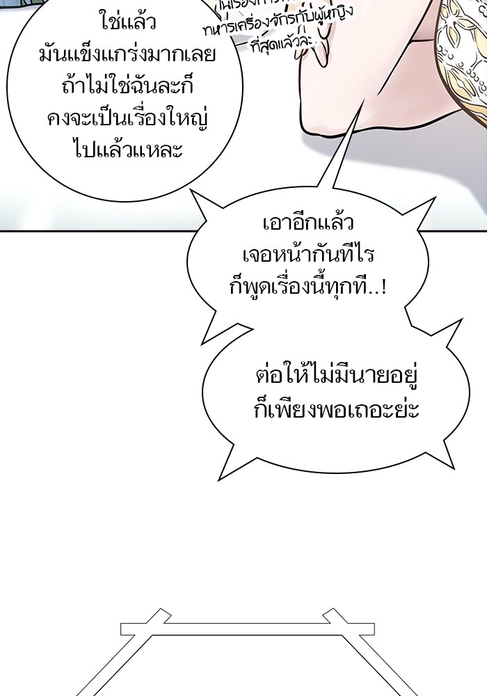 อ่านมังงะ Tower of God ตอนที่ 618/5.jpg