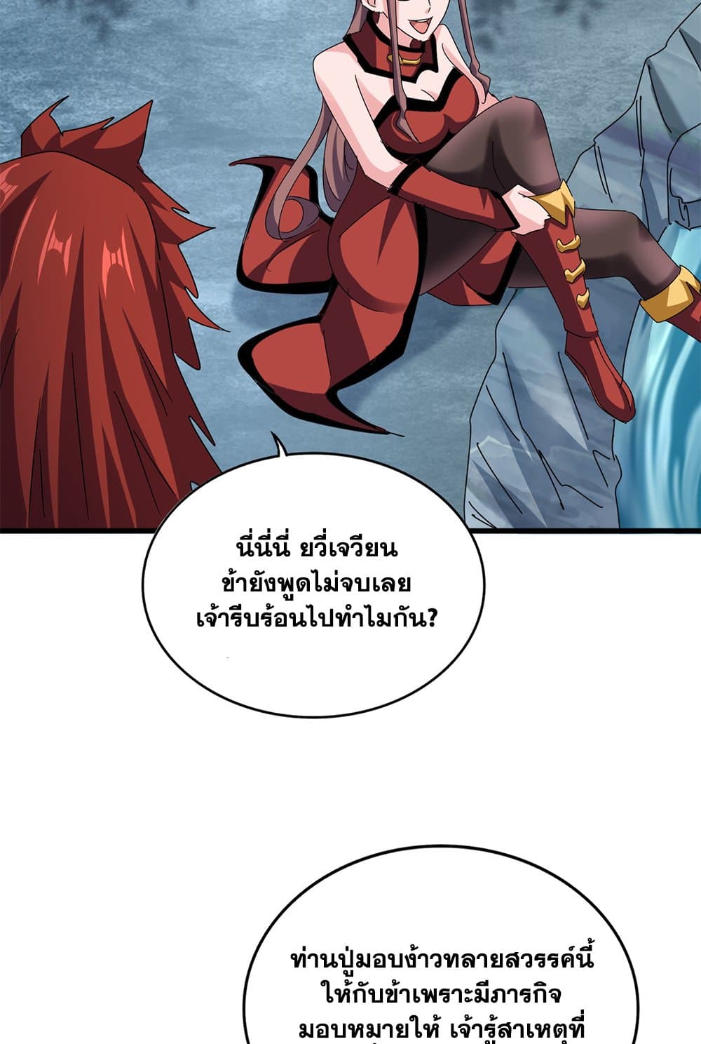 อ่านมังงะ Magic Emperor ตอนที่ 614/51.jpg