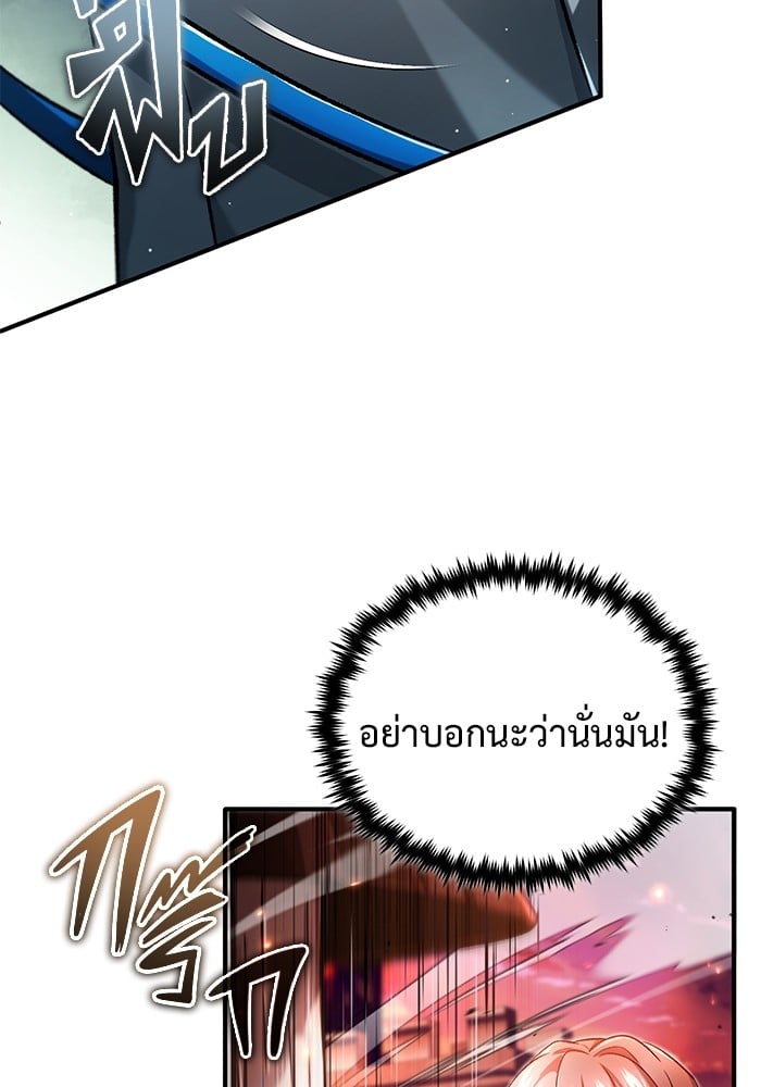 อ่านมังงะ Regressor’s Life After Retirement ตอนที่ 26/51.jpg